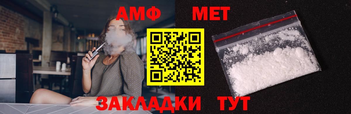 АМФ  Вход с VPN  Амфетамин  Амфетамин Розовый  Ржев 