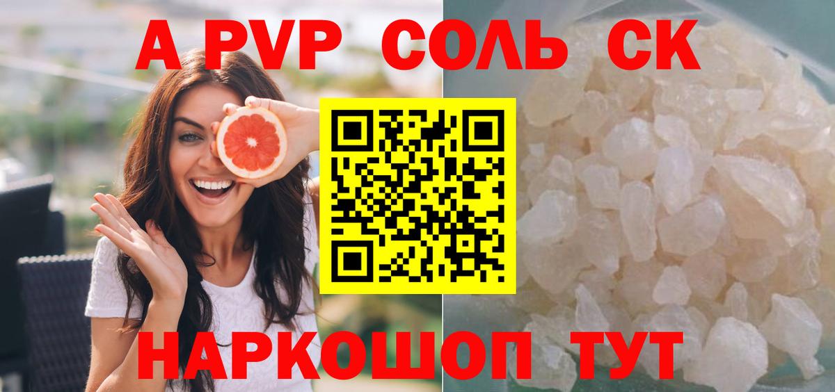 Ржев  A PVP СК  Alfa_PVP Соль  Вход с VPN 