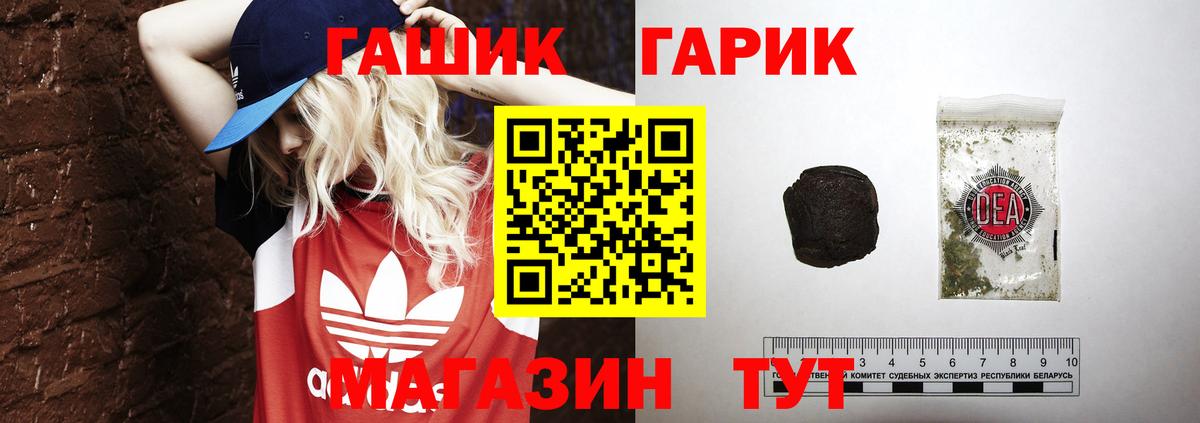 ГАШ хэш Ржев
