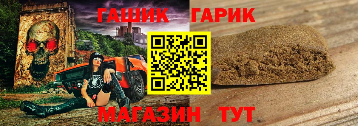 Ржев  Гашиш хэш  ГАШИШ  Вход с VPN  Гашиш VHQ 