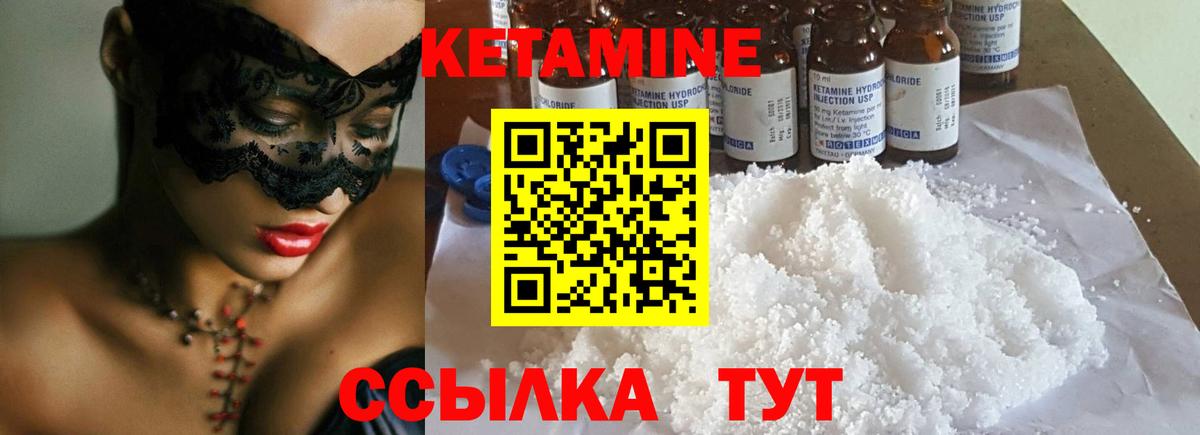 Кетамин VHQ  Кетамин VHQ  Вход с VPN  Ржев 