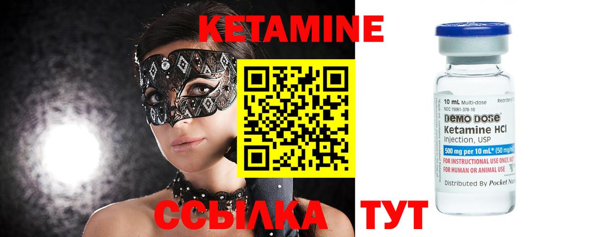 КЕТАМИН VHQ Ржев