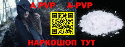 молекула духа Анапа