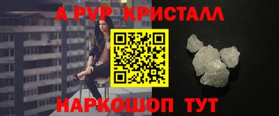 ALPHA PVP Анжеро-Судженск
