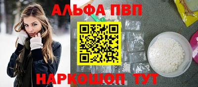 молекула духа Анапа