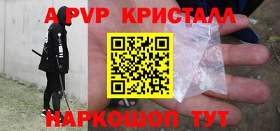 молекула духа Анапа