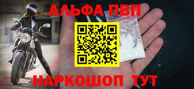 молекула духа Анапа