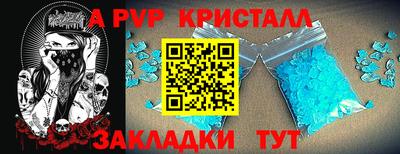 ALPHA PVP Анжеро-Судженск