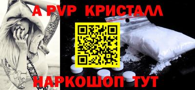 молекула духа Анапа