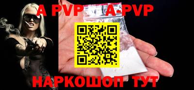 ALPHA PVP Анжеро-Судженск