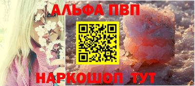 молекула духа Анапа