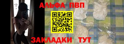 ALPHA PVP Анжеро-Судженск
