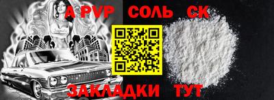 молекула духа Анапа