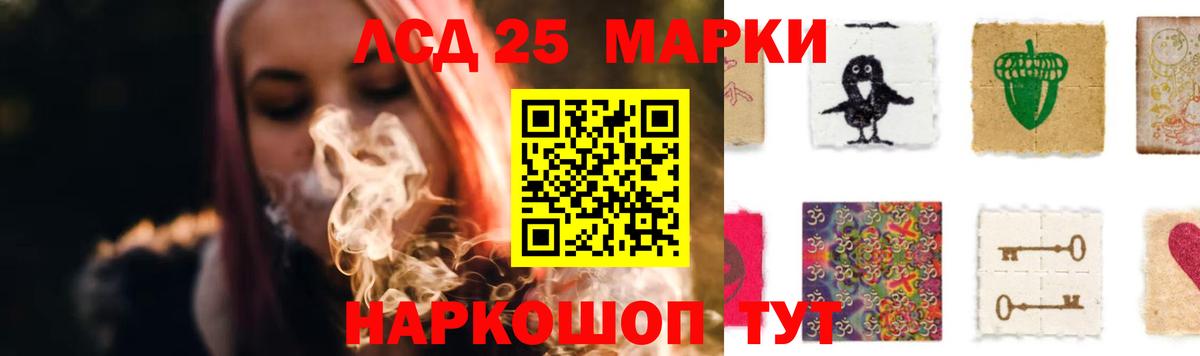 Лсд 25 экстази ecstasy Ржев