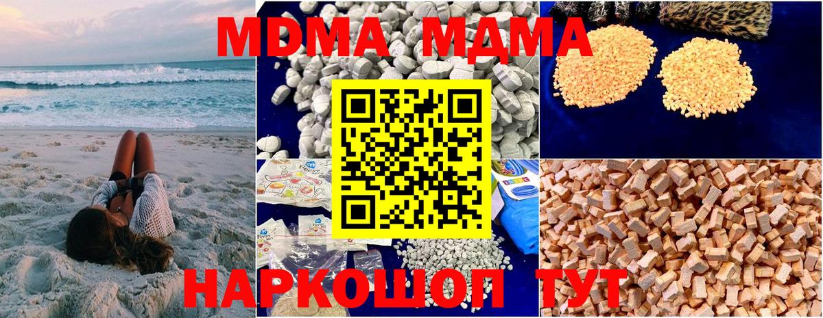 Ржев  MDMA VHQ  MDMA crystal  Вход с VPN 
