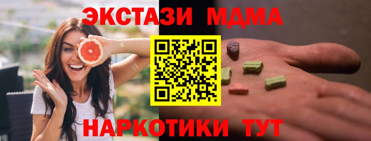 МДМА crystal Ржев
