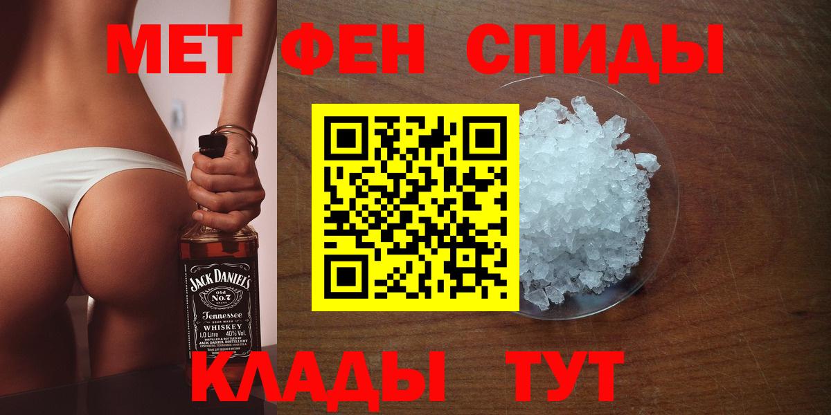Первитин мет  Вход с VPN  Ржев 