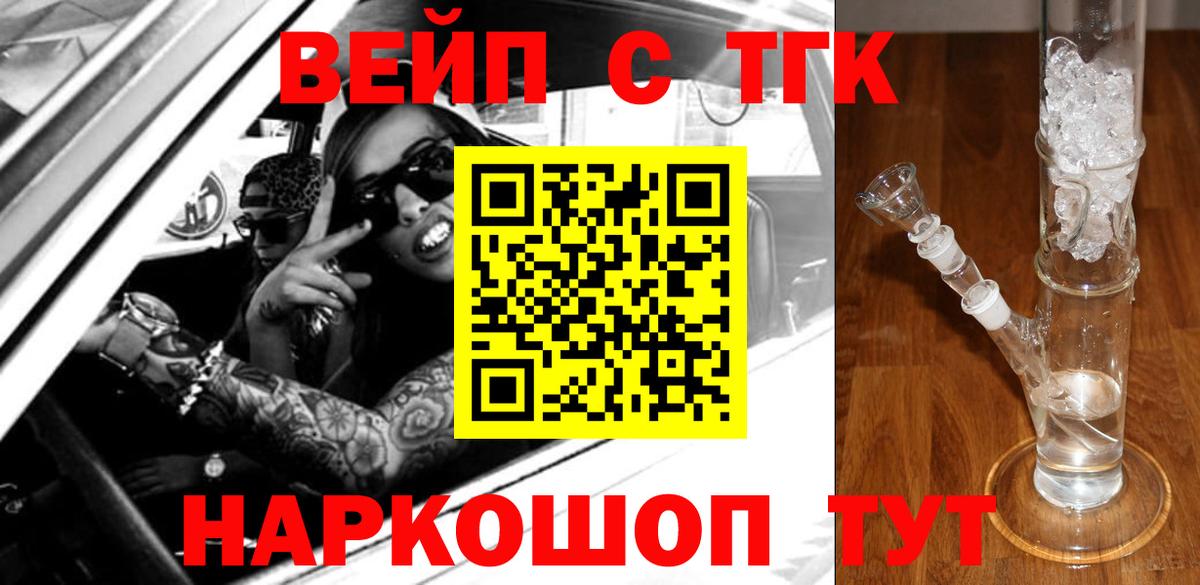 Дистиллят ТГК гашишное масло Ржев